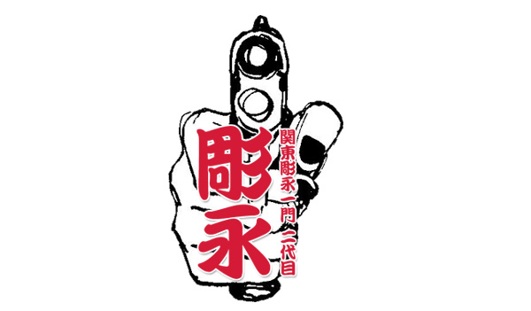 ホームページをリニューアルいたしました。